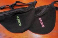 画像1: BOOZE  Waist Bag(商売繫盛ウエストポーチ大) (1)