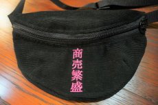 画像3: BOOZE  Waist Bag(商売繫盛ウエストポーチ小) (3)