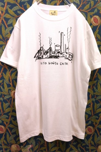 画像1: BOOZE 京葉工業地帯(アートワーク中村穣二)