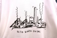 画像3: BOOZE 京葉工業地帯(アートワーク中村穣二) (3)